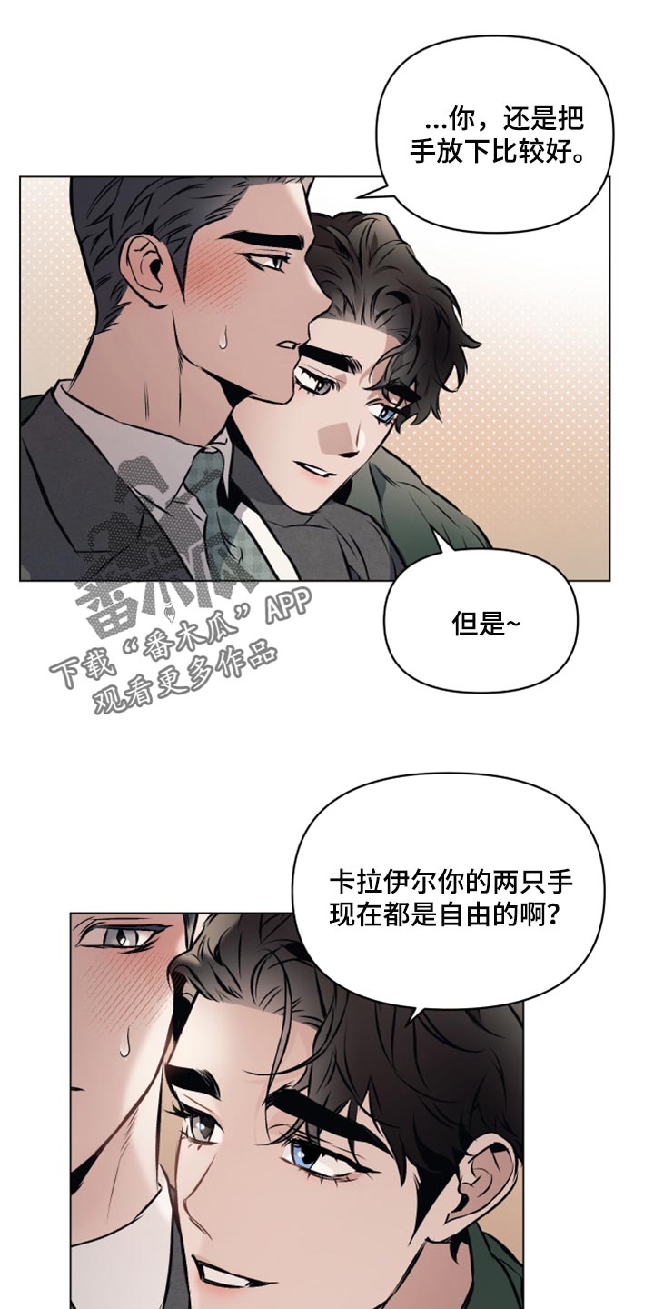 约定关系图片漫画,第64章：【第二季】我就喜欢害羞1图