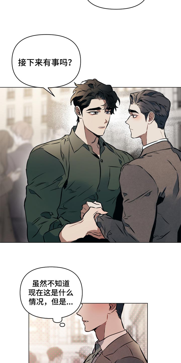 约定管辖和诉讼保全什么意思漫画,第63章：【第二季】搭乘地铁2图
