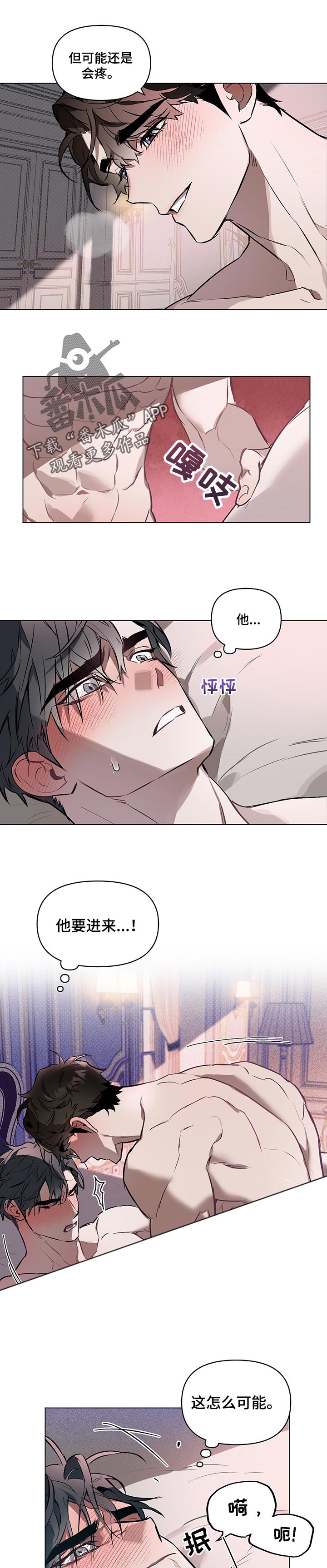 奇漫屋漫画下拉式奇漫屋漫画漫画,第31章：深爱的眼神1图