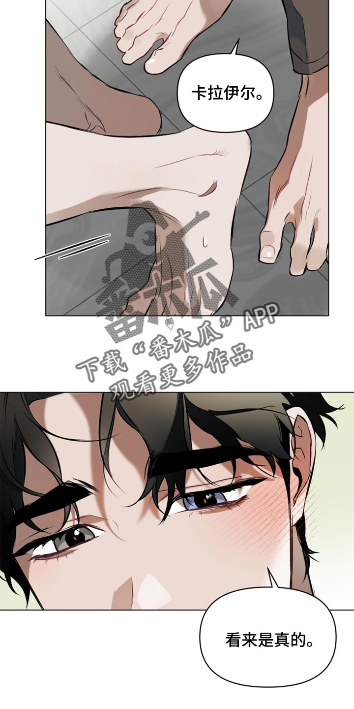 约定关系漫画在线阅读免费漫画,第85章：【第二季】我很喜欢你这样子5图