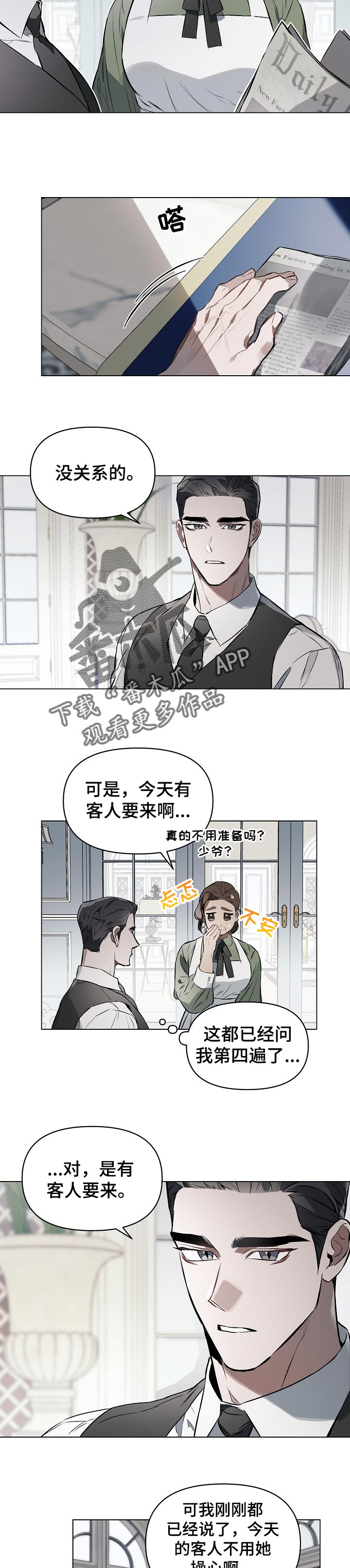 约定关系钢琴曲漫画,第26章：送花2图