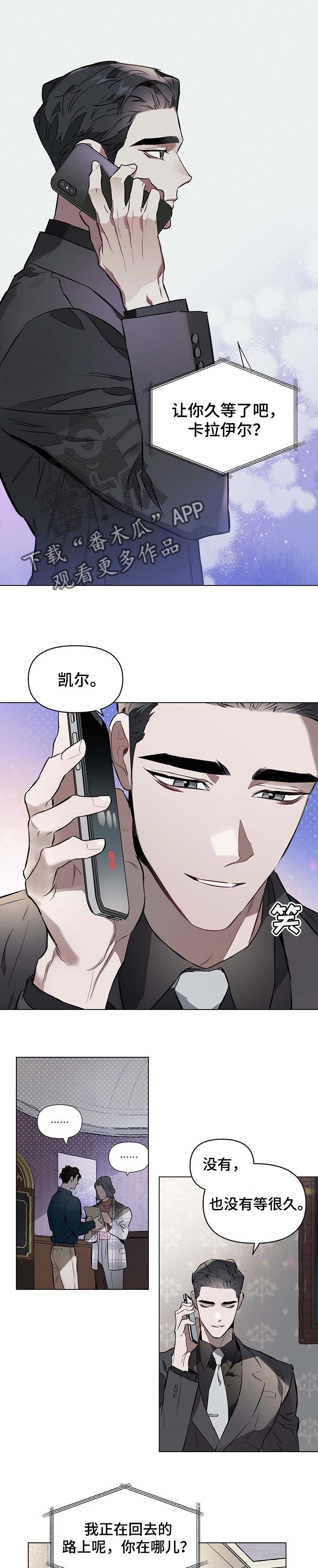 约定管辖某地各级法院漫画,第49章：是我冒昧了1图