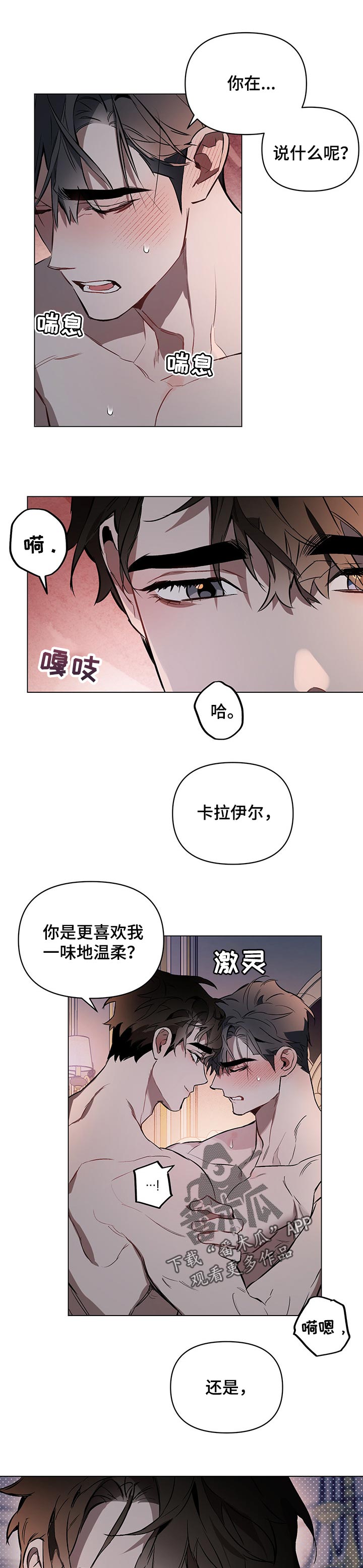 约定管辖法院与争议没有实际联系漫画,第37章：洗澡1图