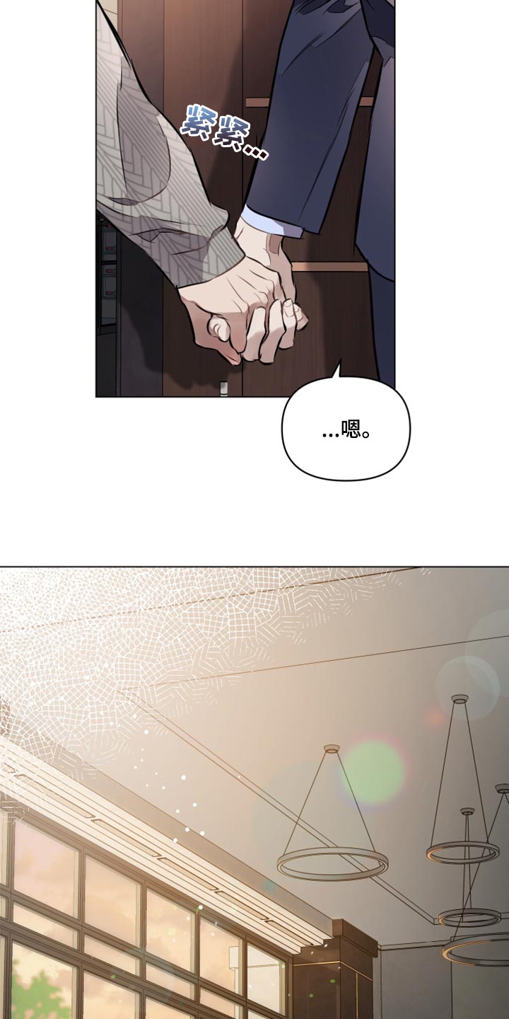 约定周蕙原唱漫画,第82章：【第二季】可以回答我吧？5图