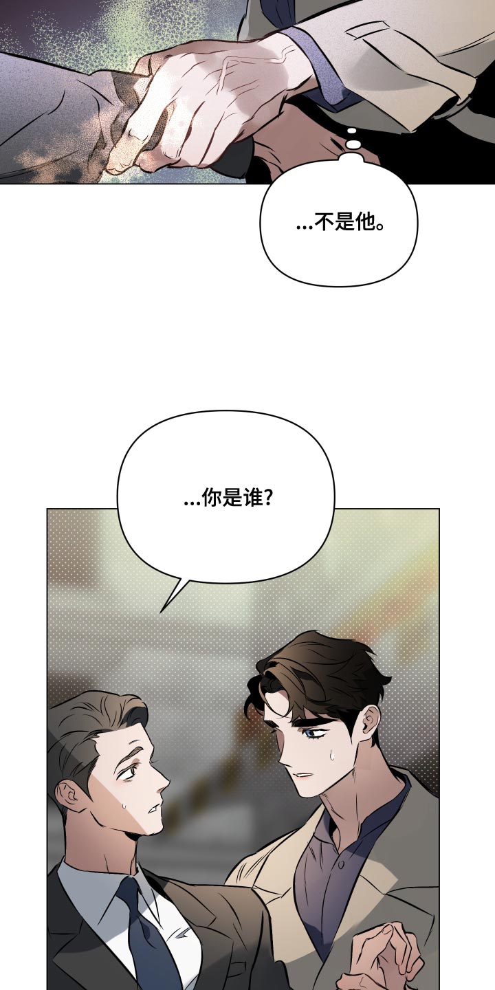 约定管辖不明漫画,第108章：【第二季】美丽的短信2图
