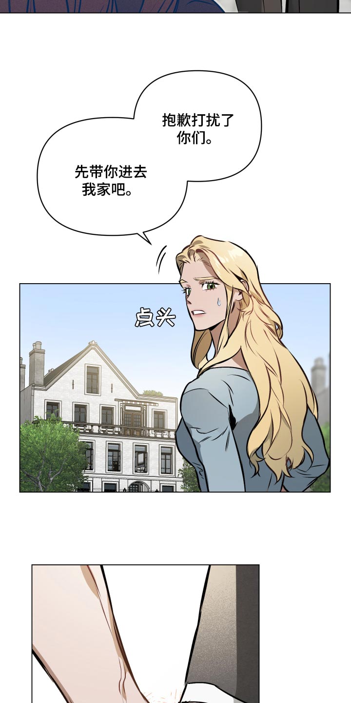 约定关系免费漫画,第67章：【第二季】插手5图