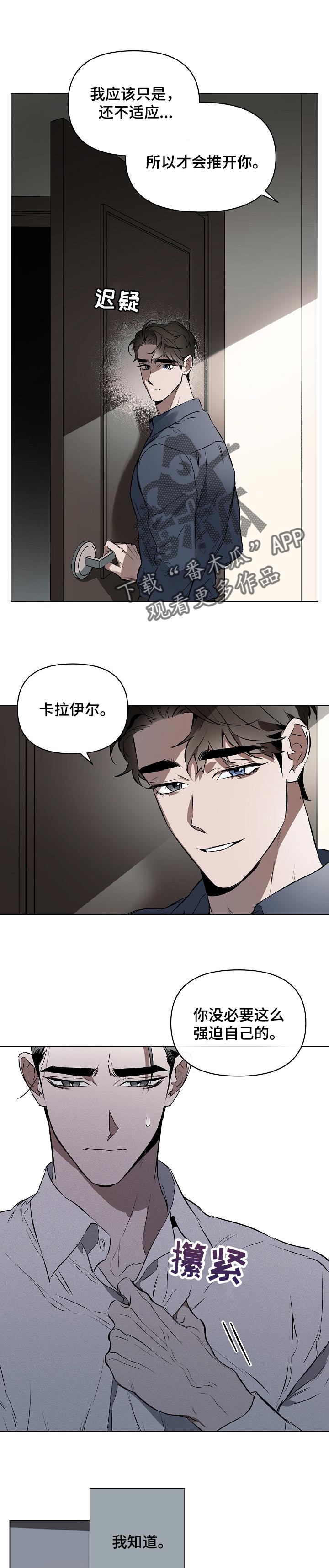 约定关系设定解析漫画,第22章：放松1图