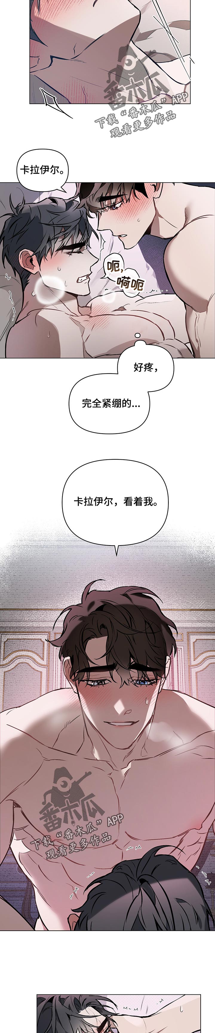 奇漫屋漫画下拉式奇漫屋漫画漫画,第31章：深爱的眼神2图
