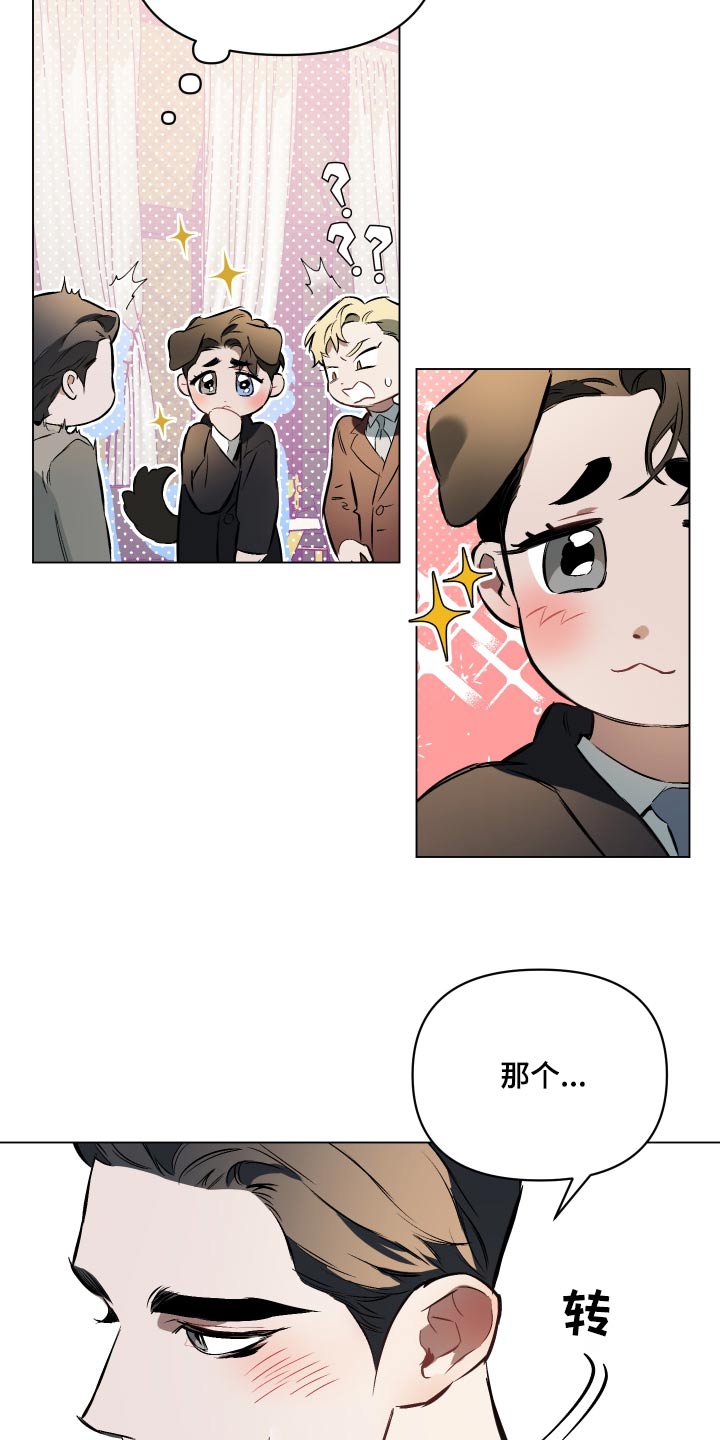 约定关系漫画完结了吗漫画,第133章：【第二季】牵手5图