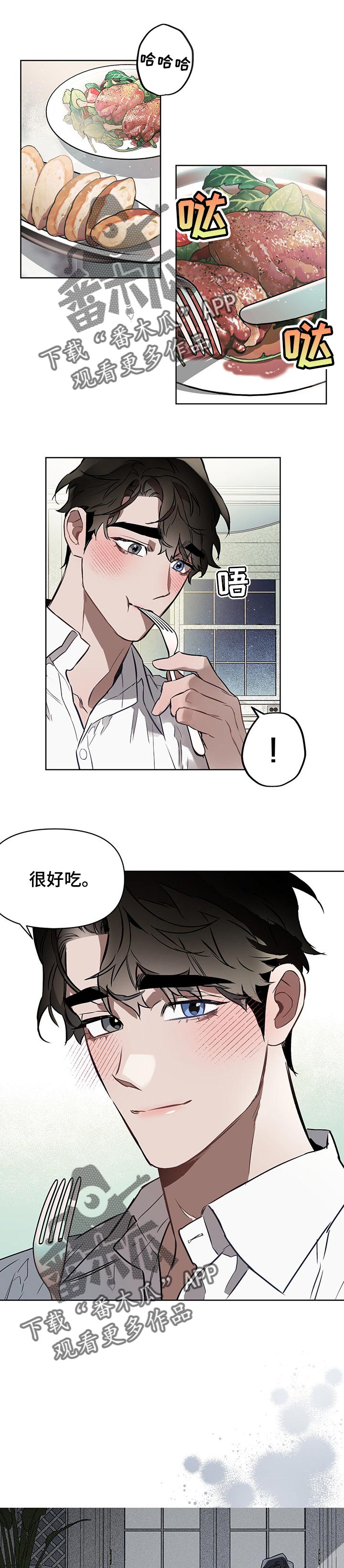 约定管辖当事人一方所在地漫画,第42章：情感定义1图