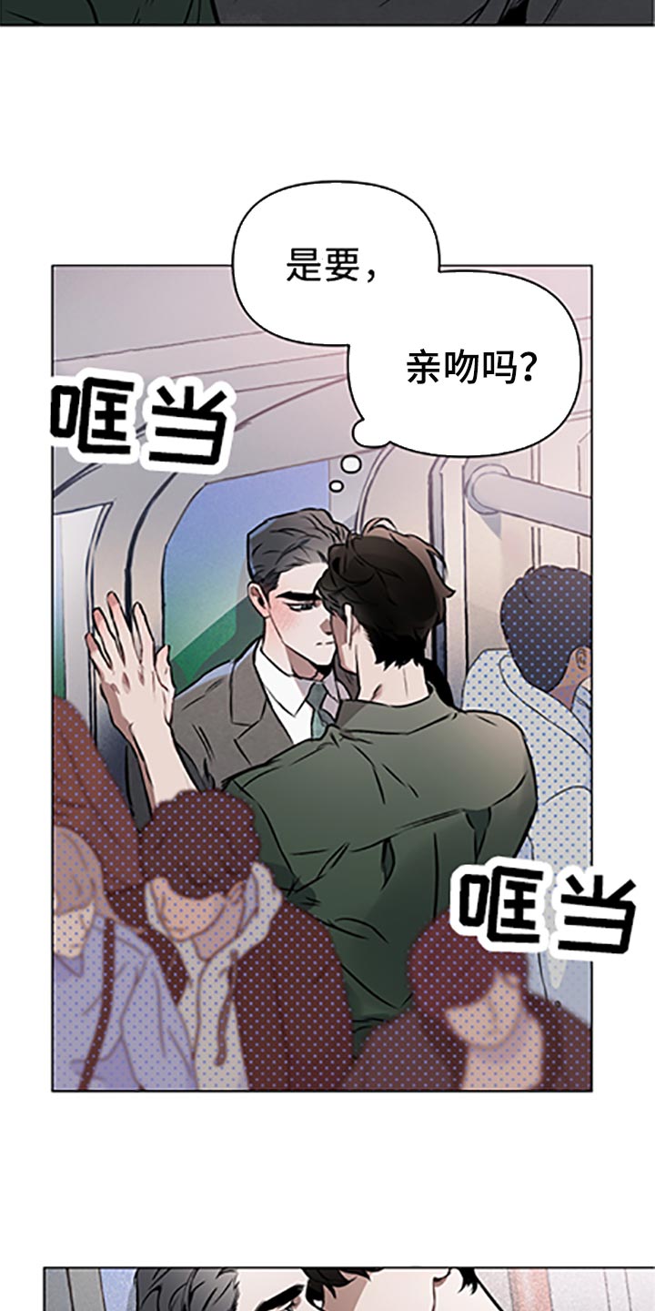 约定关系小说叫什么漫画,第65章：【第二季】和我一起散步吗3图