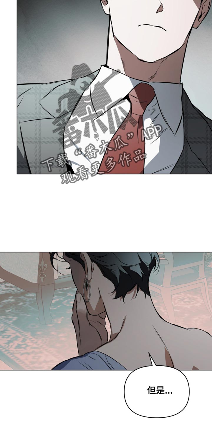 约定管辖法条漫画,第130章：【第二季】你很像爱丽丝4图