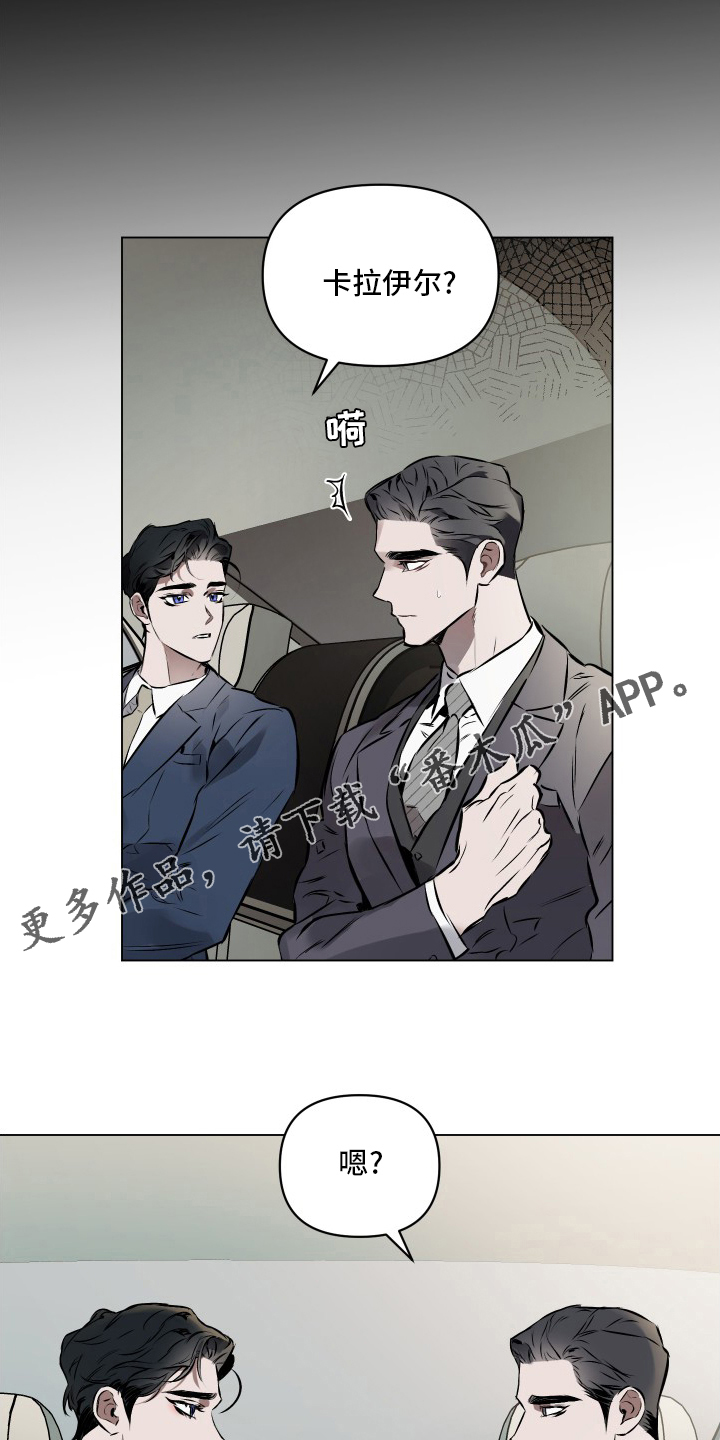 约定管辖不明漫画,第52章：【第二季】义务1图