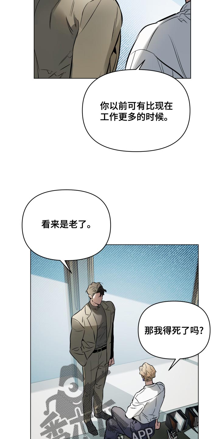 约定关系免费观看漫画,第109章：【第二季】隐藏5图