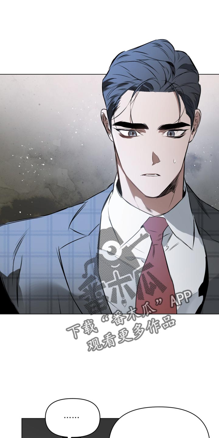 约定关系漫画全集免费观看漫画,第129章：【第二季】不幸1图