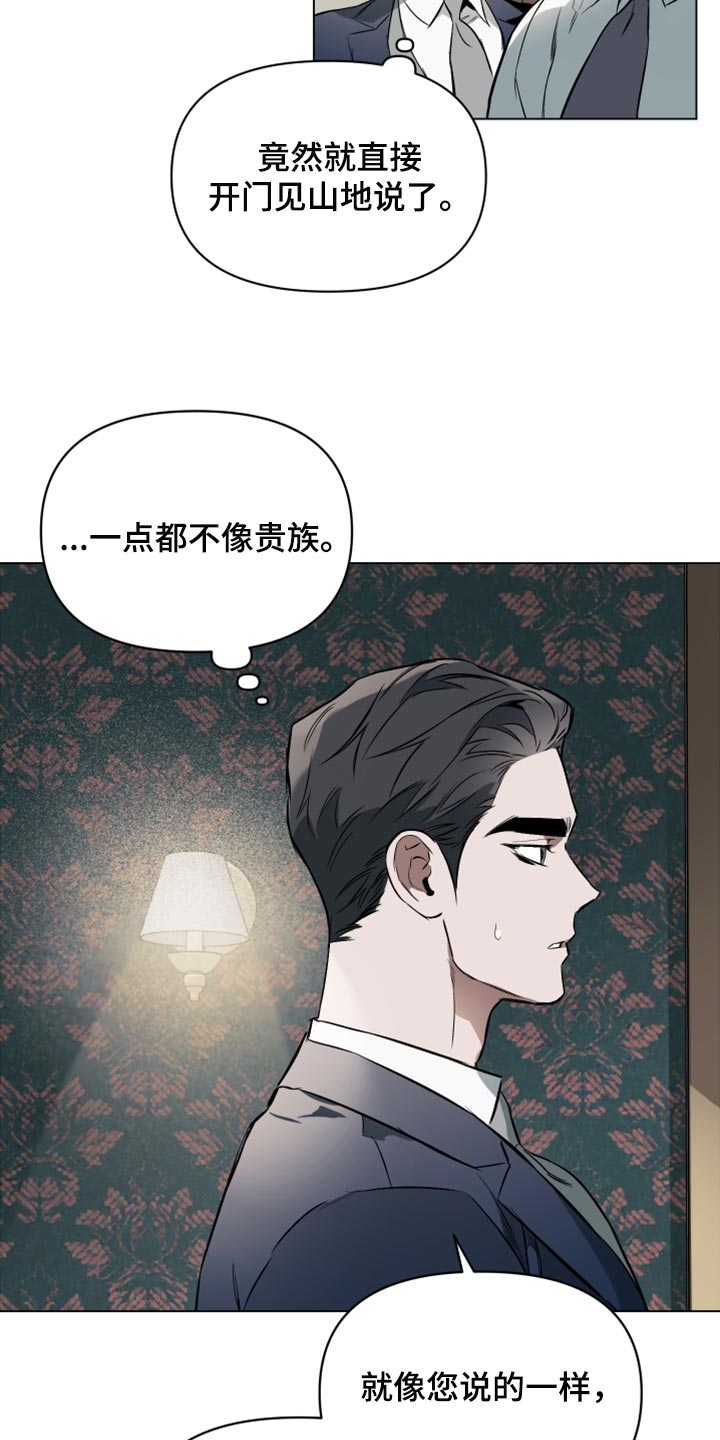 约定男声版漫画,第96章：【第二季】充满感情的作品5图