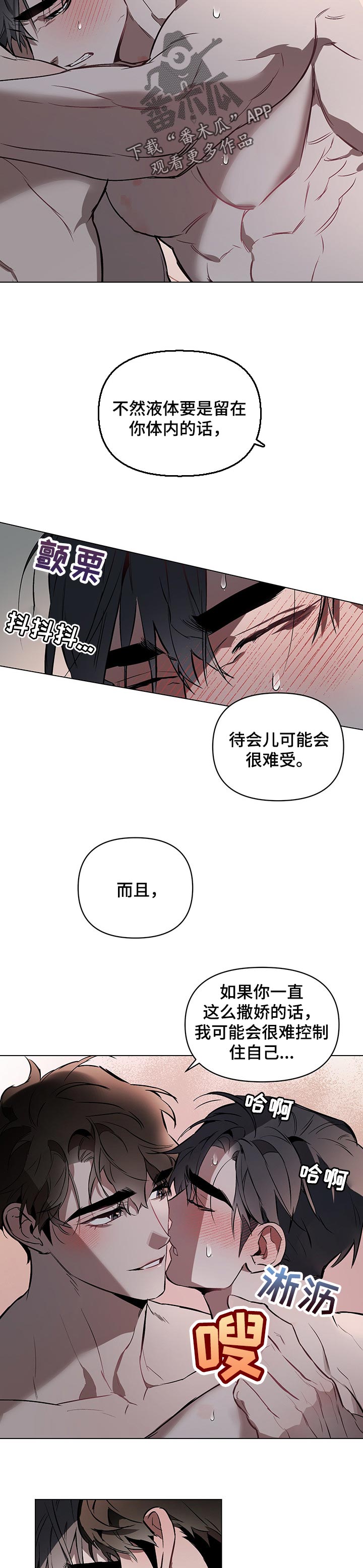 约定管辖法院与争议没有实际联系漫画,第37章：洗澡3图