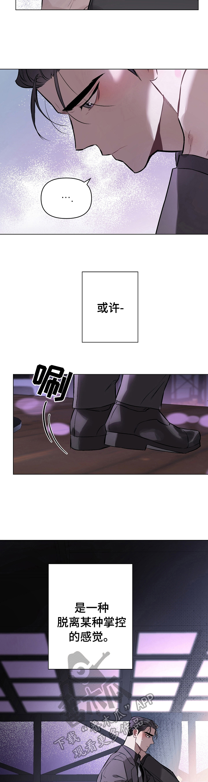 约定管辖法院与争议没有实际联系漫画,第17章：熟人3图