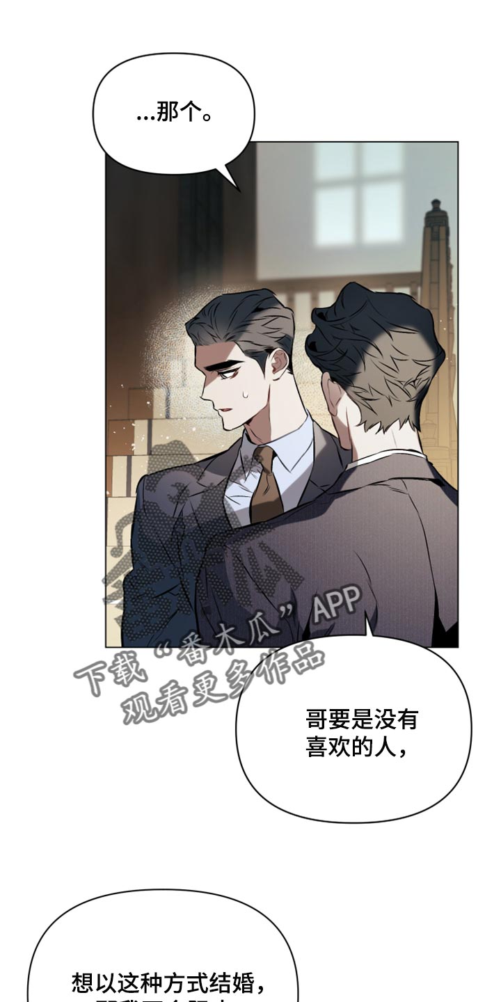 约定的拼音漫画,第79章：【第二季】难为情也很幼稚1图