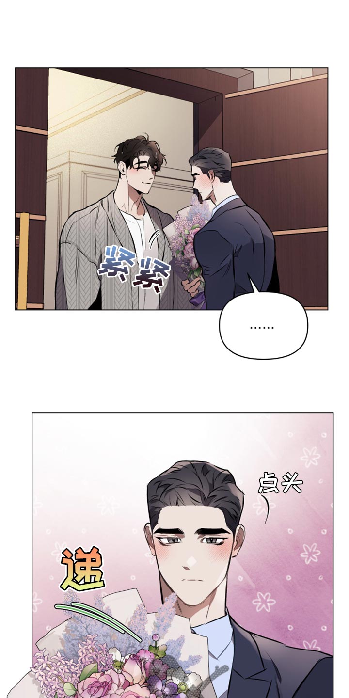约定周蕙原唱漫画,第82章：【第二季】可以回答我吧？1图