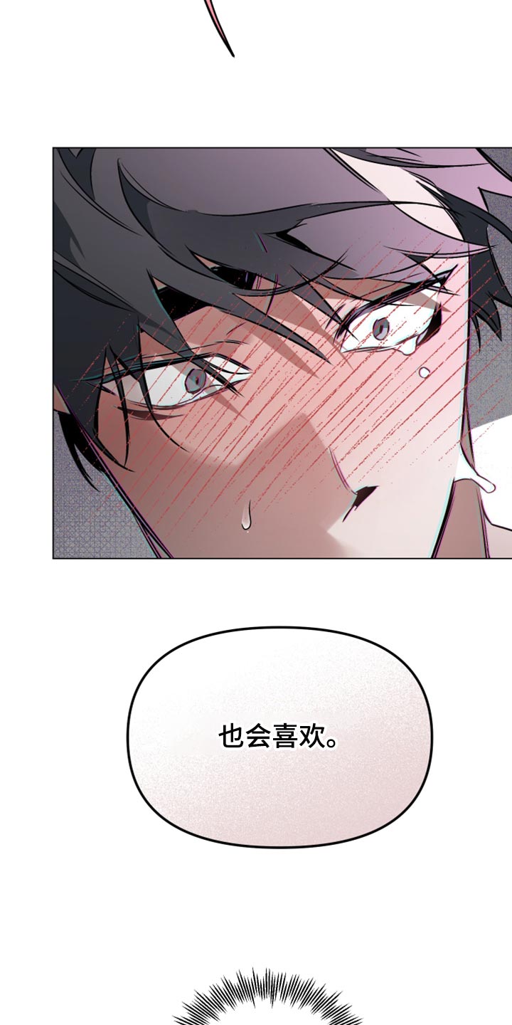 约定关系免费观看全集漫画,第89章：【第二季】哭泣2图
