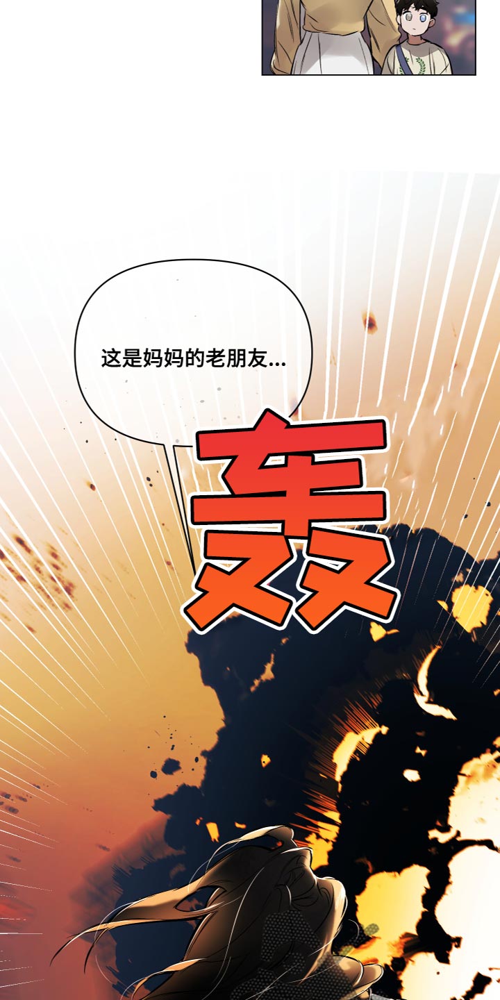 约定关系漫画漫猫猫漫画,第112章：【第二季】爱组成的画4图