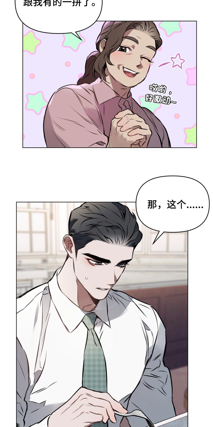 约定管辖不明确如何处理的规定漫画,第60章：【第二季】饱含真心2图