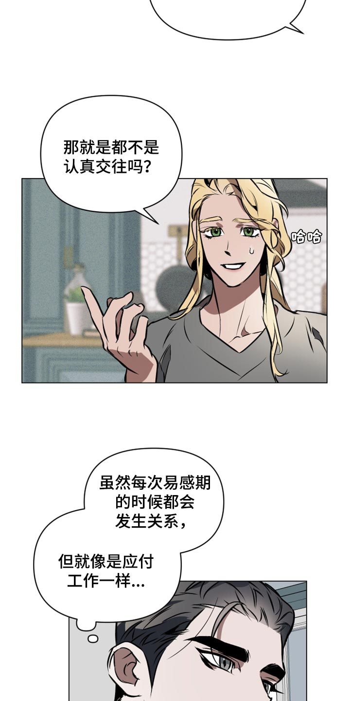 约定关系小说叫什么漫画,第71章：【第二季】第一个4图