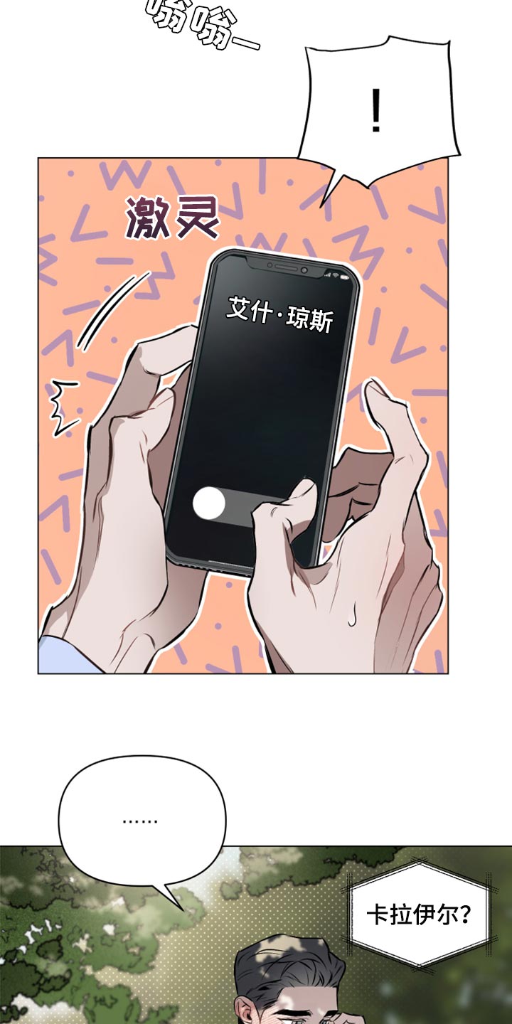约定关系扑飞漫画,第80章：【第二季】奖励3图