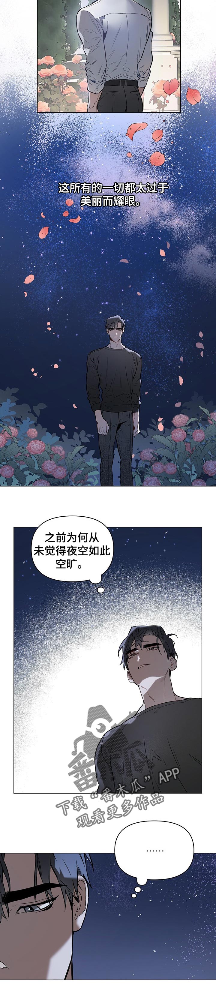约定管辖不明确如何处理的规定漫画,第43章：第一次喜欢的人3图