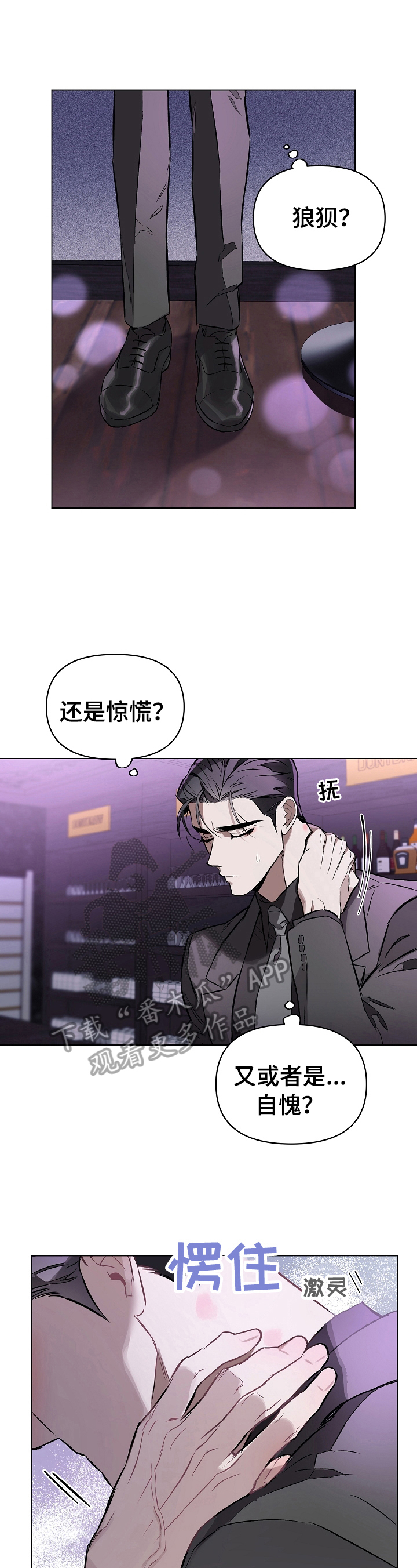 约定管辖法院与争议没有实际联系漫画,第17章：熟人2图