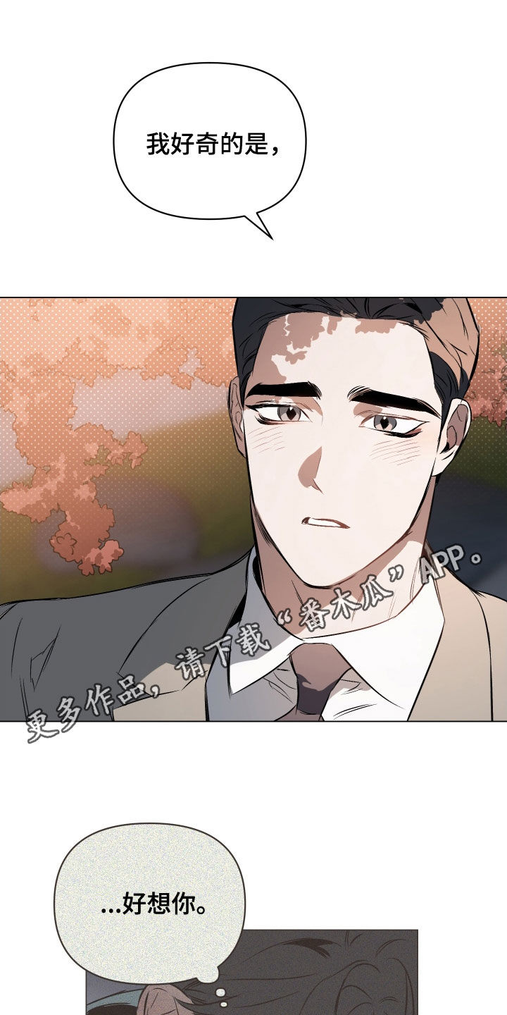 约定关系漫画原版小说漫画,第136章：【第二季】只要你允许1图