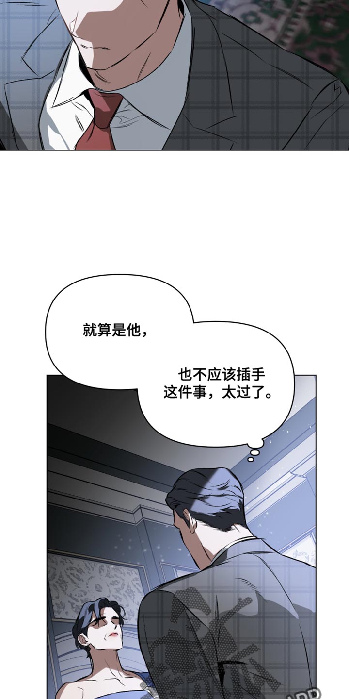 约定关系漫画全集免费观看漫画,第129章：【第二季】不幸3图