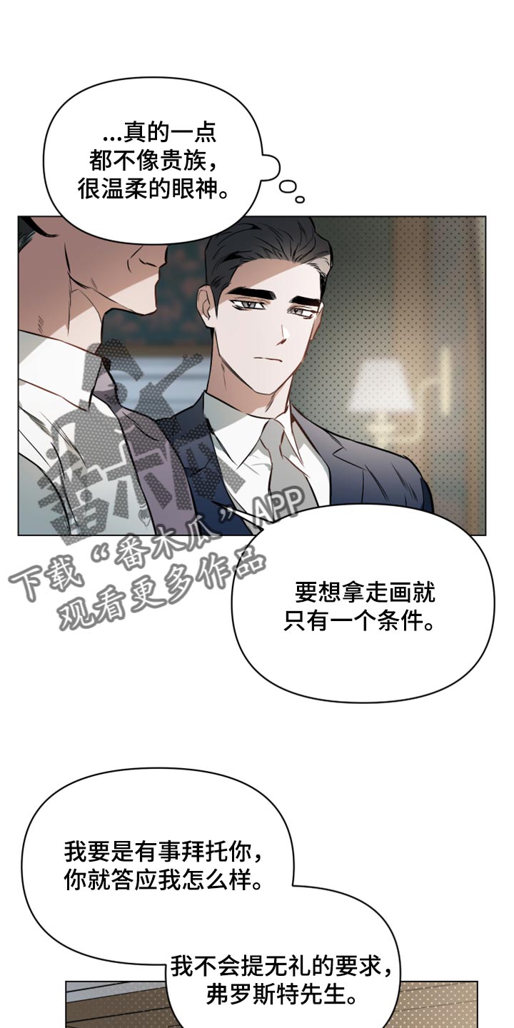 约定关系图片漫画,第97章：【第二季】相信1图