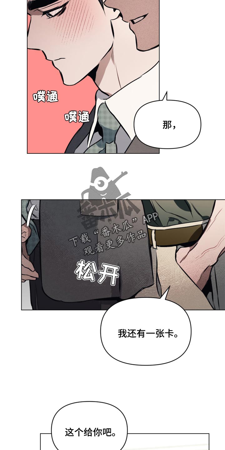 约定关系图片漫画,第64章：【第二季】我就喜欢害羞5图