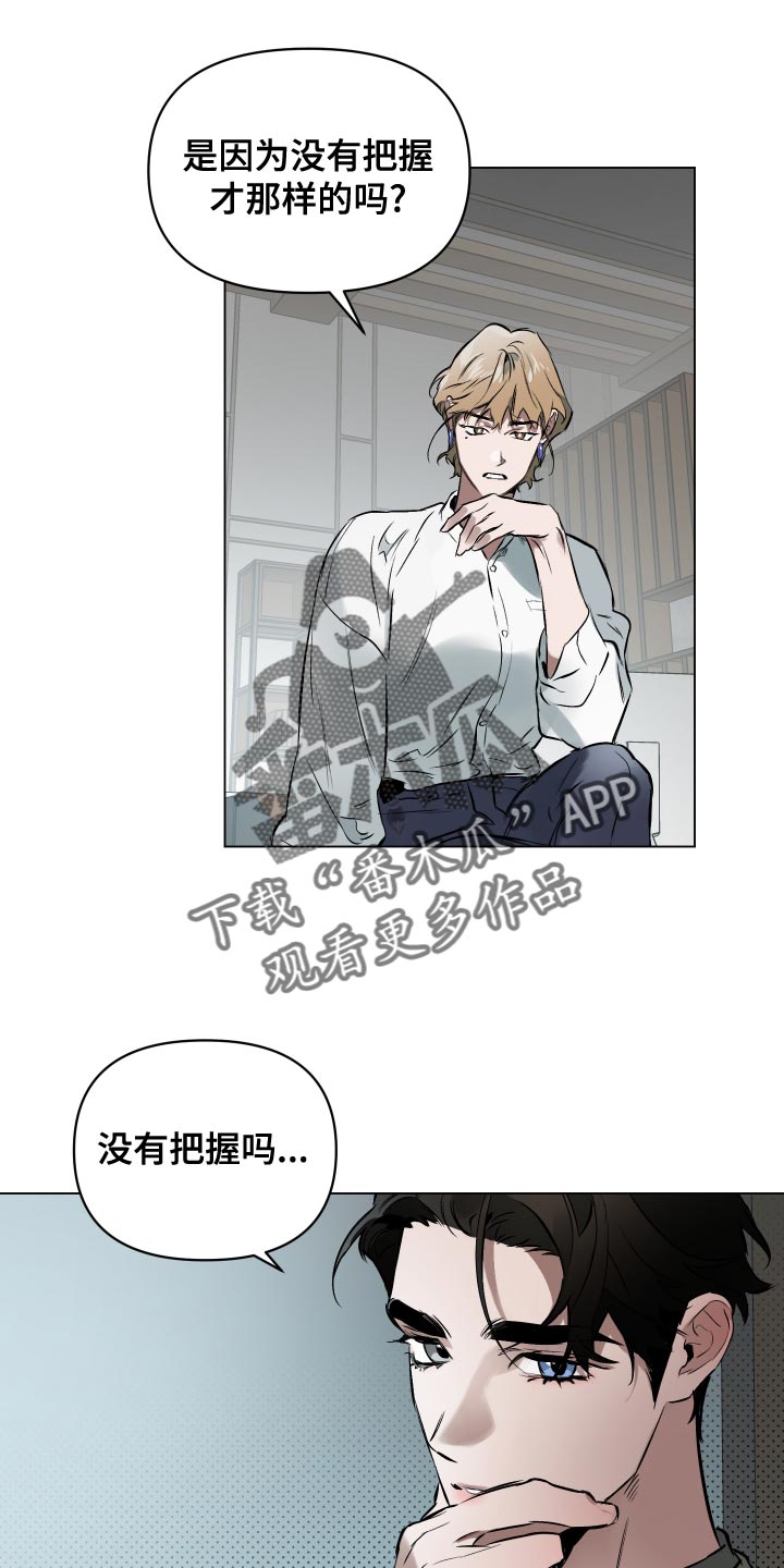 约定关系小说叫什么漫画,第113章：【第二季】空号1图