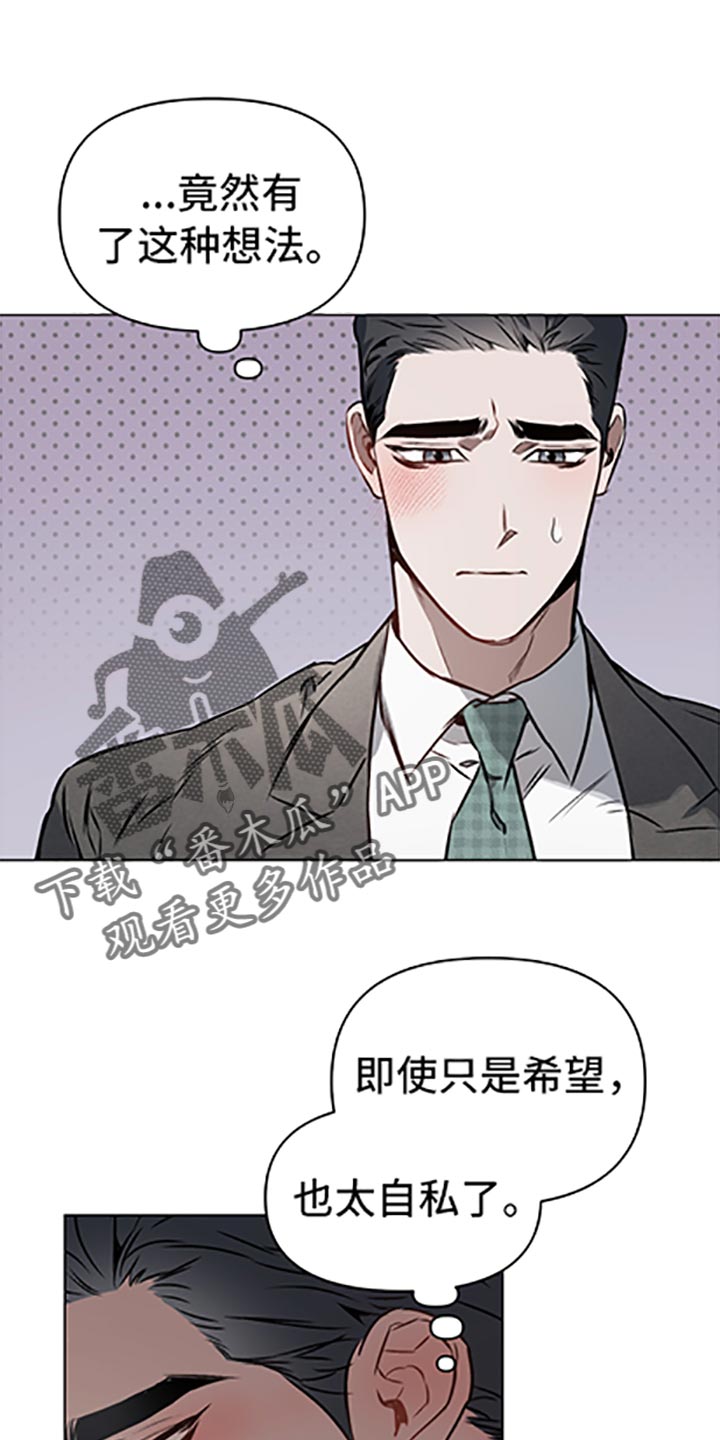 约定管辖不明确如何处理的规定漫画,第66章：【第二季】无所适从1图