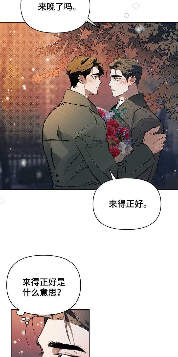 约定关系原著小说漫画,第141章：【第二季】新年快乐3图