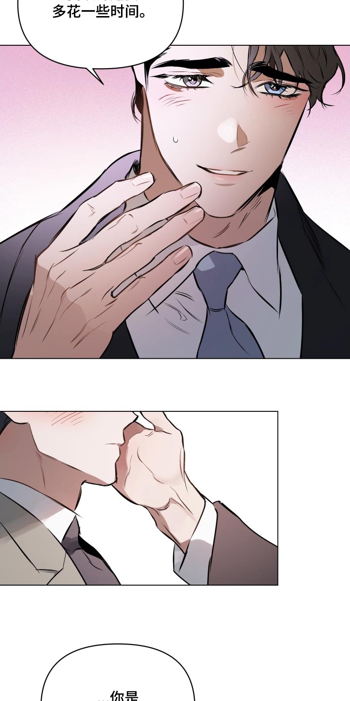 约定关系免费阅读漫画,第134章：【第二季】紧紧5图