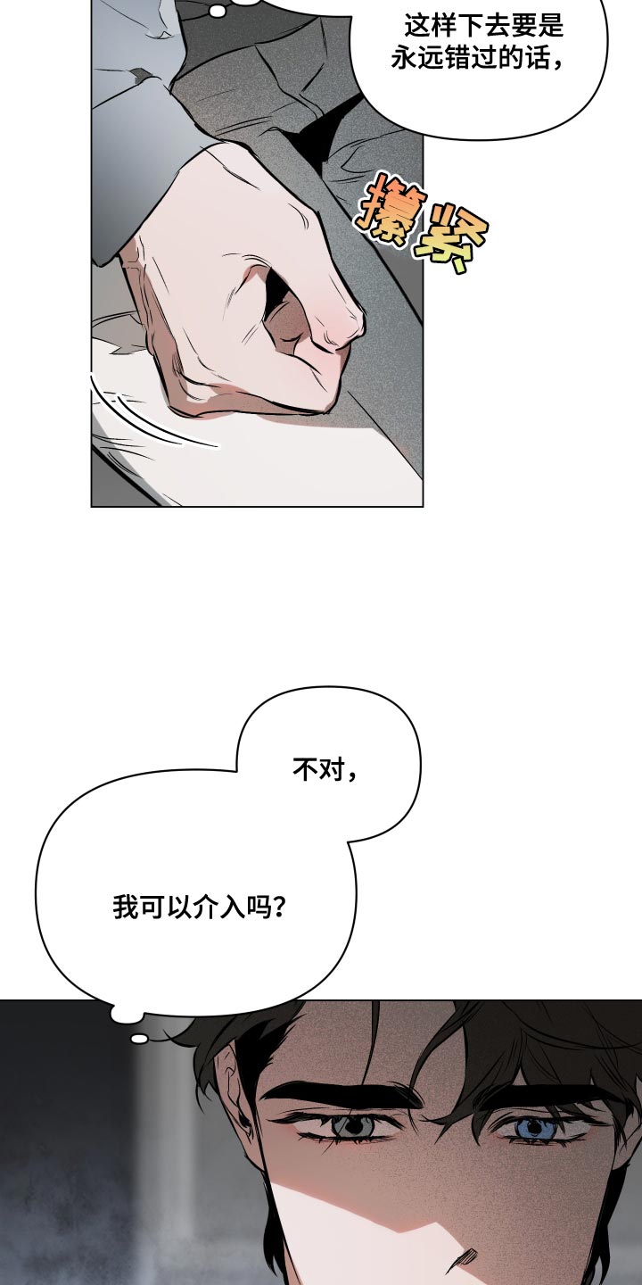 约定关系漫画韩漫漫画,第117章：【第二季】我得行动起来2图