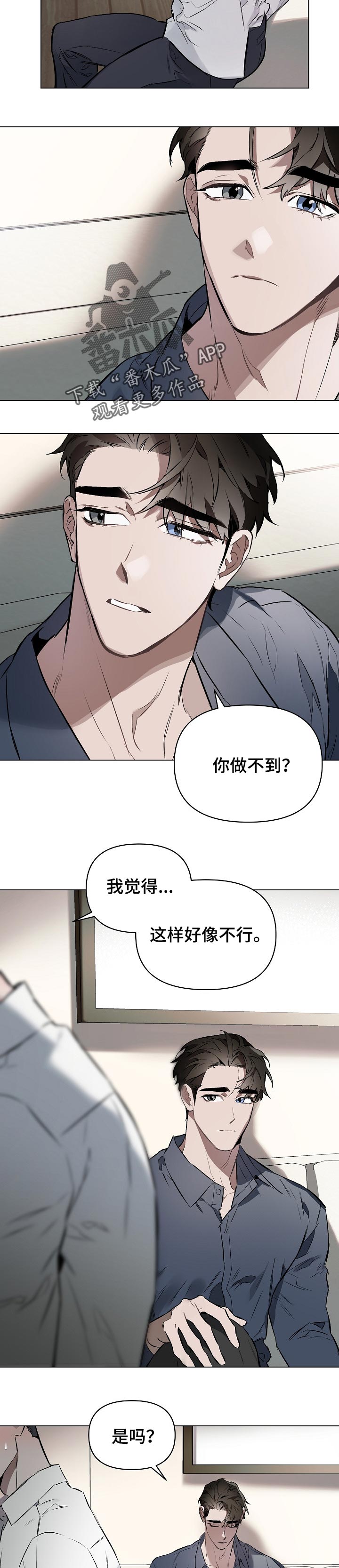 约定管辖不能违反专属管辖和级别管辖漫画,第21章：只是不适应3图