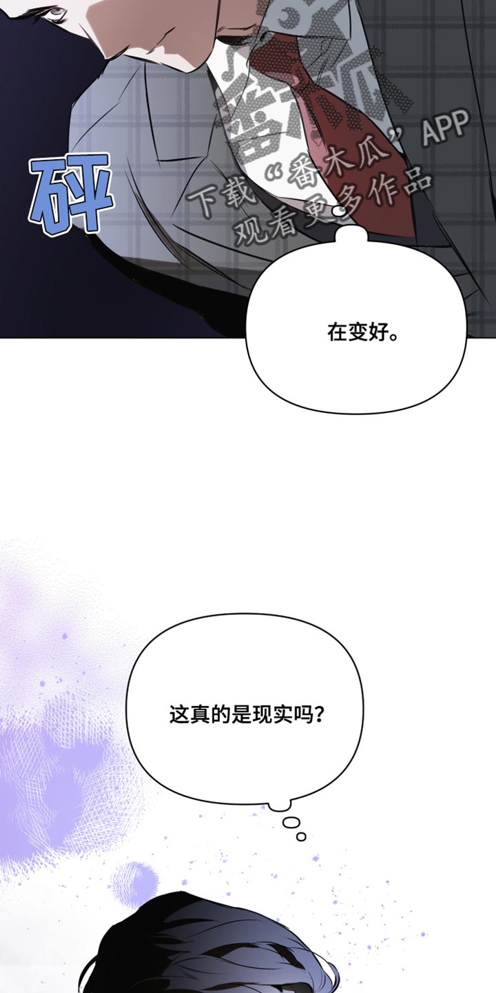 约定关系小说叫什么漫画,第122章：【第二季】回去吧2图