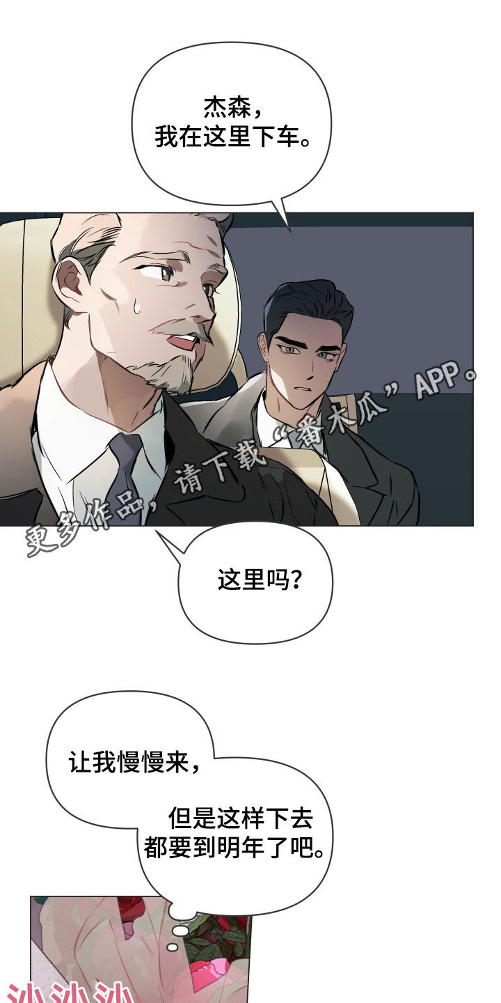 约定关系漫画漫猫猫漫画,第140章：【第二季】我好想你1图