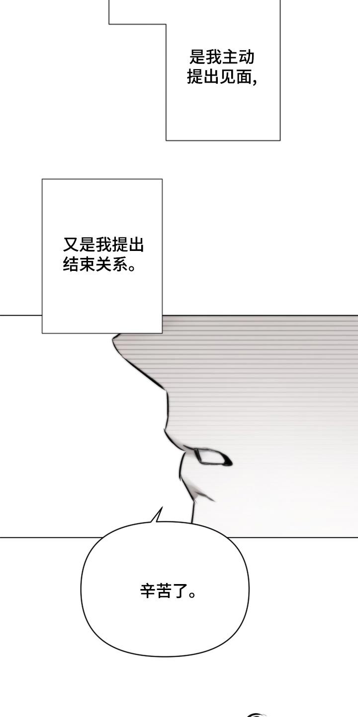 约定管辖权的法律规定及司法解释漫画,第102章：【第二季】是时候从梦中醒来4图