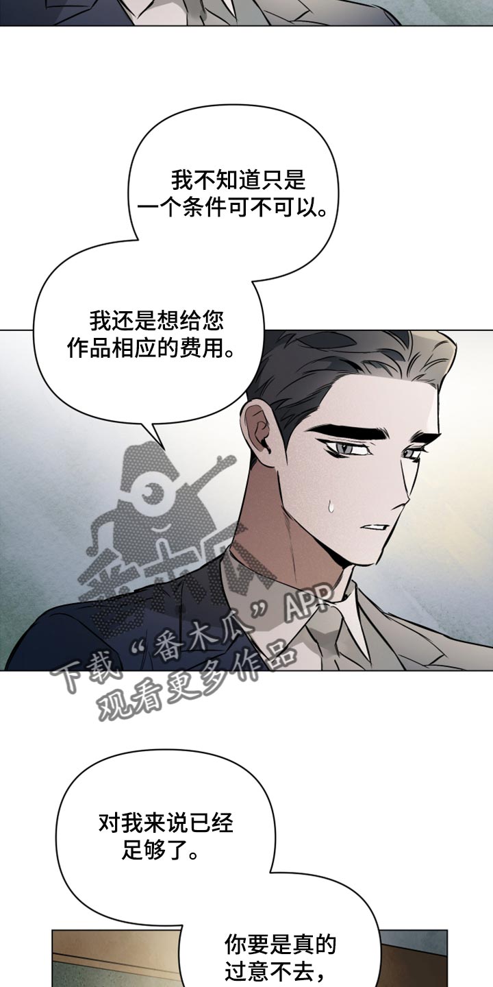 约定关系图片漫画,第97章：【第二季】相信4图