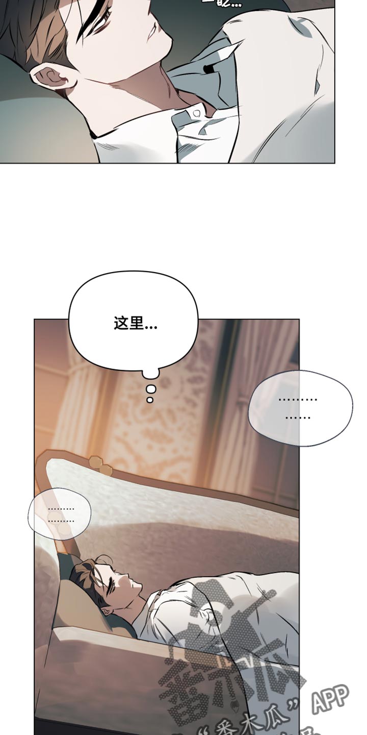 约定关系解说漫画,第124章：【第二季】让我触碰你3图