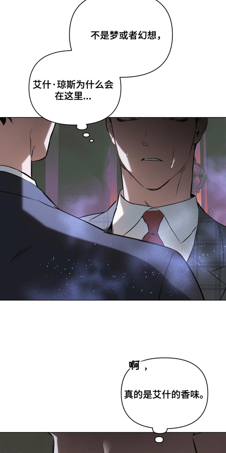 约定关系小说叫什么漫画,第122章：【第二季】回去吧4图