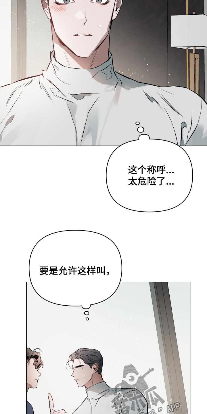 约定管辖协议漫画,第145章：【第二季】有东西给你2图
