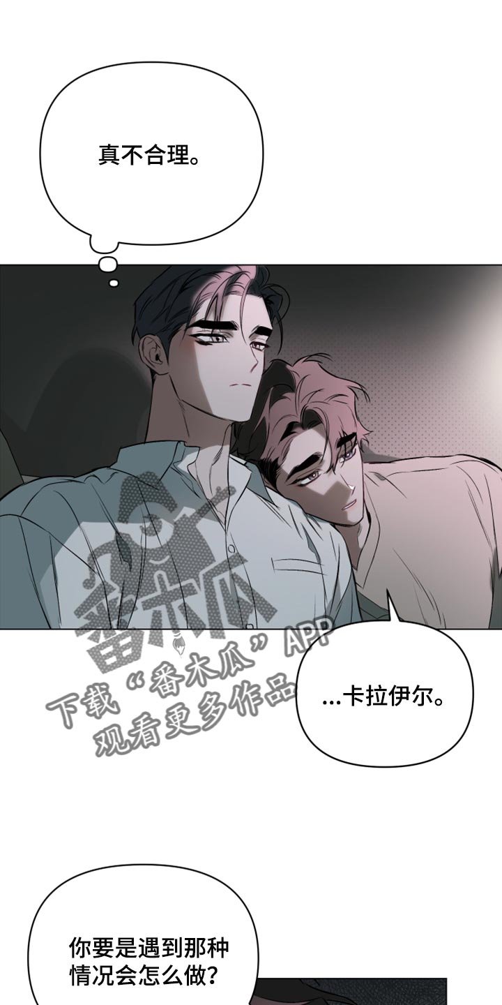 约定管辖的范围漫画,第93章：【第二季】晚安1图