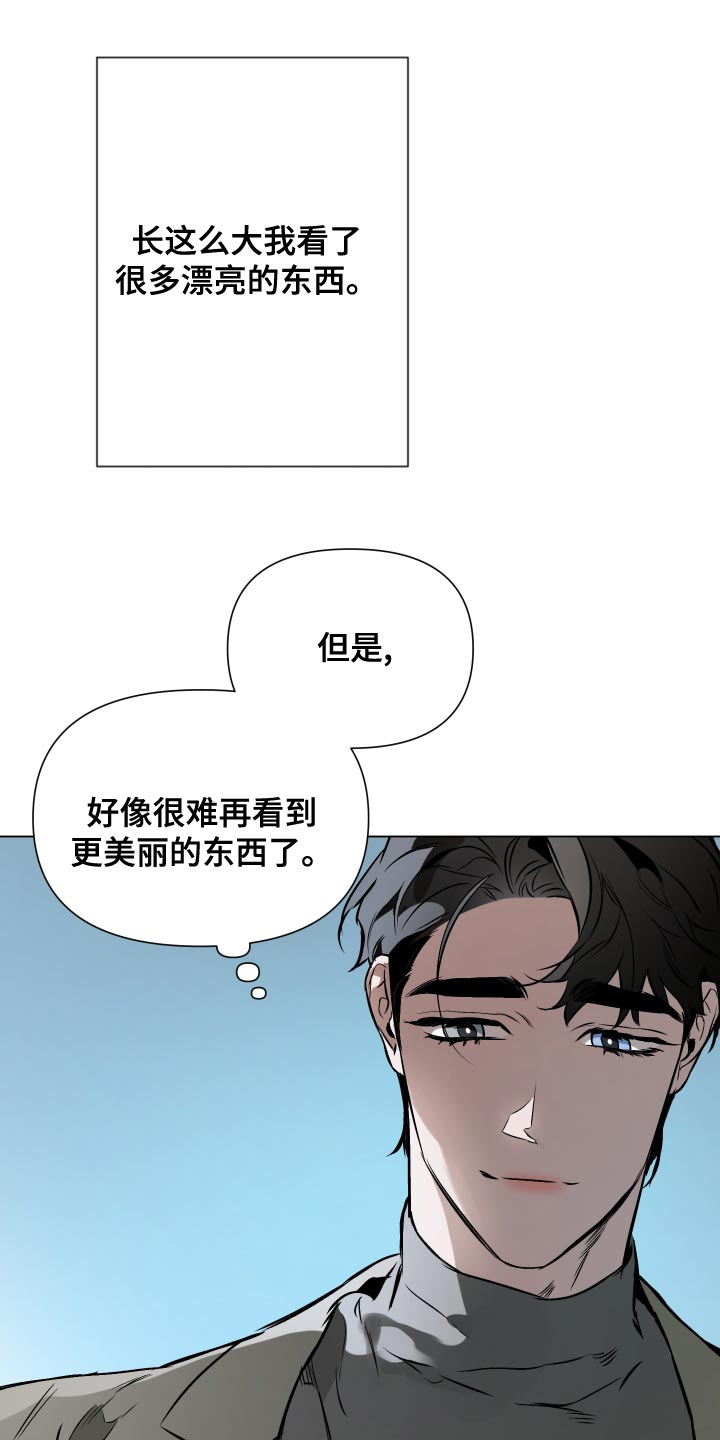 约定的拼音漫画,第110章：【第二季】我有很多问题想问5图